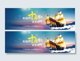 企业文化banner分层素材