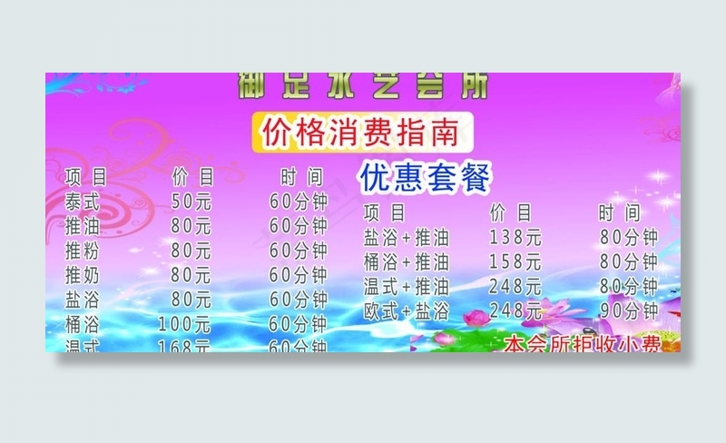 水艺会所消费指南图片