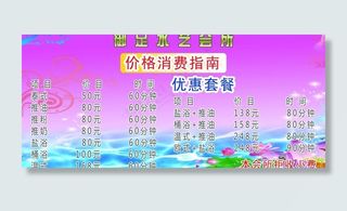 水艺会所消费指南图片