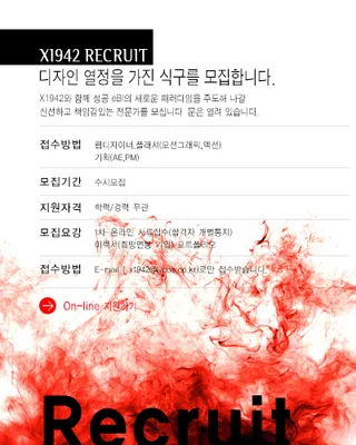 招聘广告 海报 水墨画