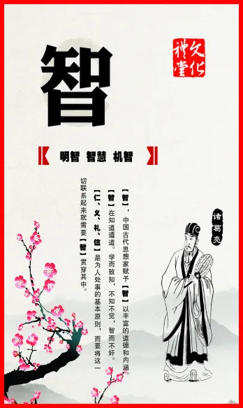 智cdr矢量模版下载