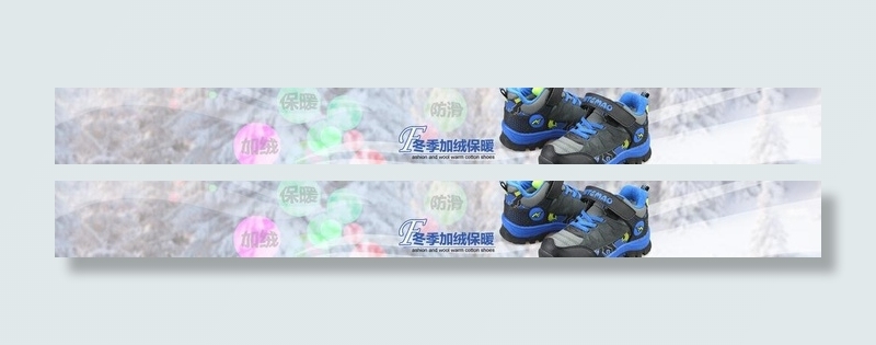 冬季加绒保暖棉鞋海报图片