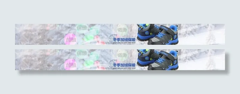 冬季加绒保暖棉鞋海报图片psd模版下载