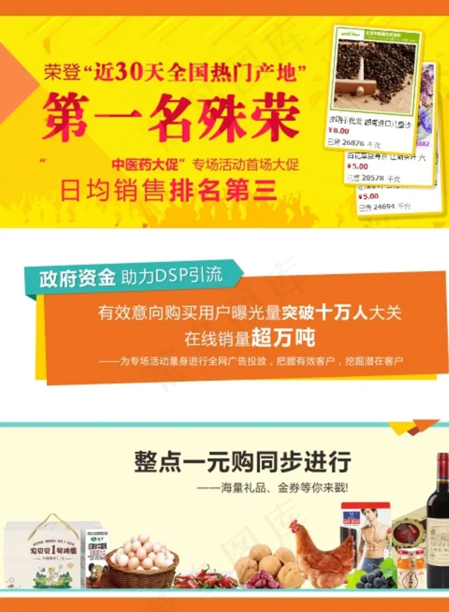 阿里巴巴宣传单图片cdr矢量模版下载