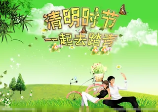 清明踏青素材下载