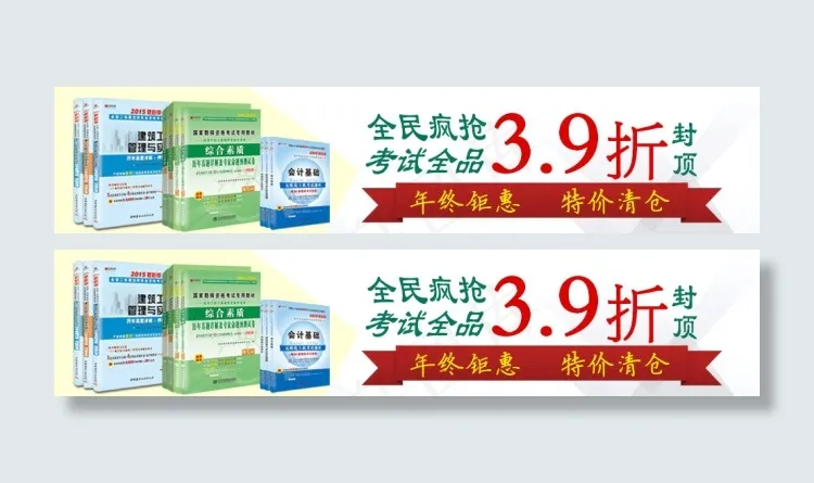 全民疯抢bannerpsd模版下载