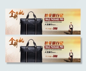 男包海报图片