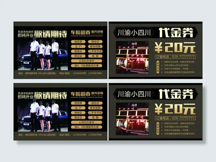 高端大气保险代金券