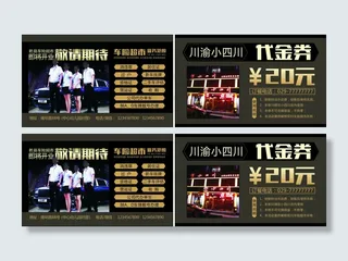 高端大气保险代金券