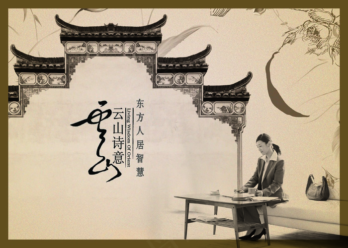 中国风海报模板 分层PSD(3307X2362(DPI:300))psd模版下载