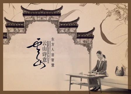 中国风海报模板 分层PSD