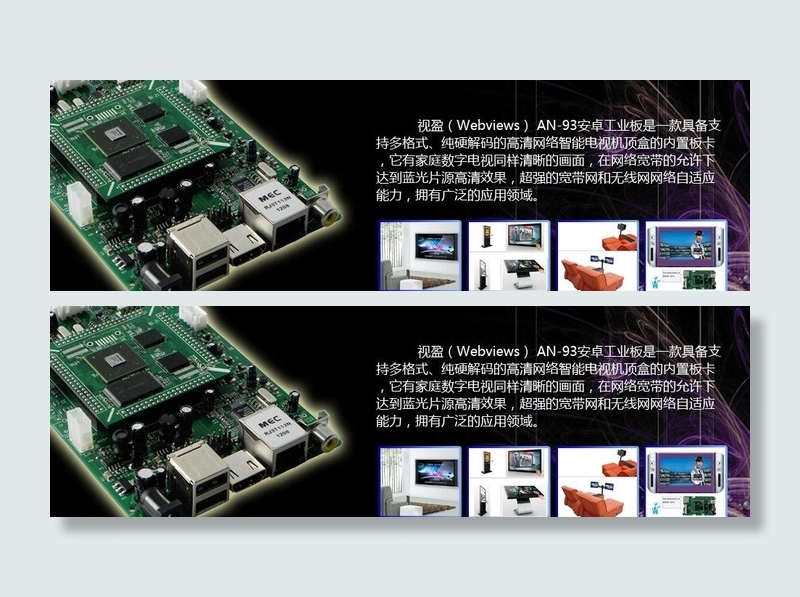 网络播放器工办海报图片psd模版下载