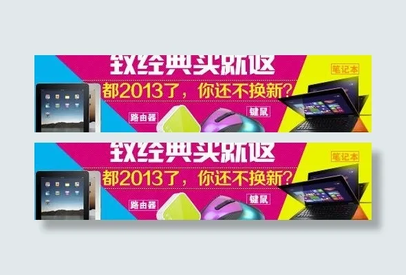 电子产品钻展图片psd模版下载