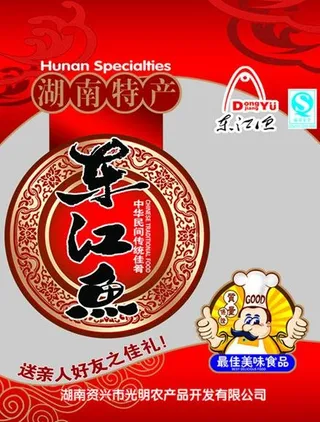 东江鱼包装图片