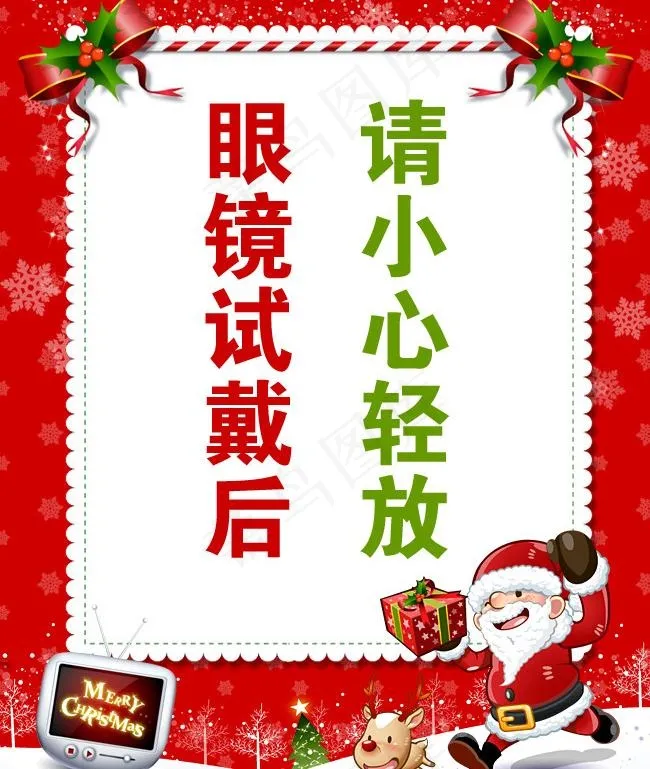 眼镜吊牌图片psd模版下载