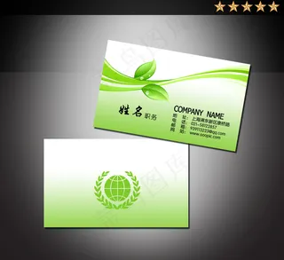 绿色环保学校教育名片设计