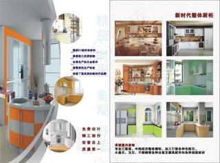 橱柜画册设计高端大气样本设计