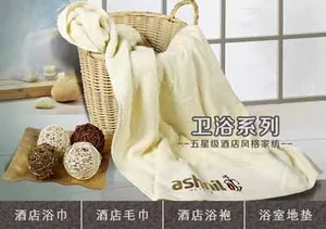 微信商城酒店卫浴主图