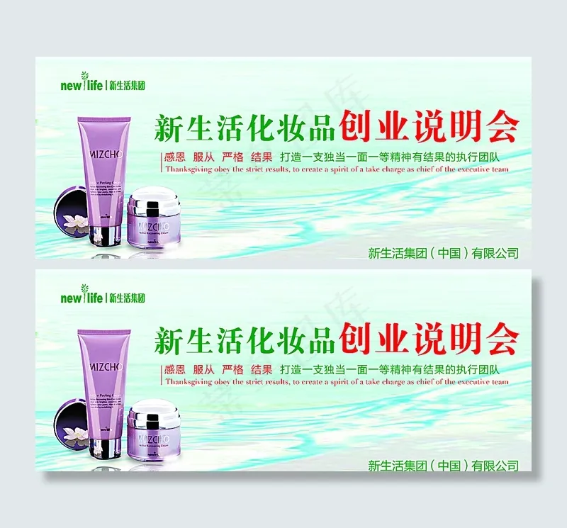 新生活图片(7087X3012(DPI:30))psd模版下载