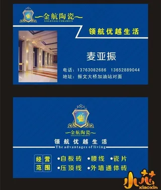 陶瓷名片图片