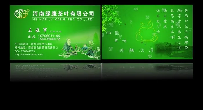 茶叶 绿茶图片