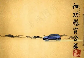 汽车网站片头