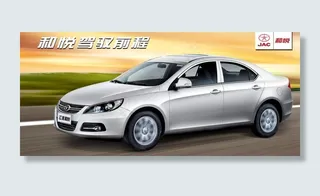 江淮和悦rs 玻璃幕墙图片