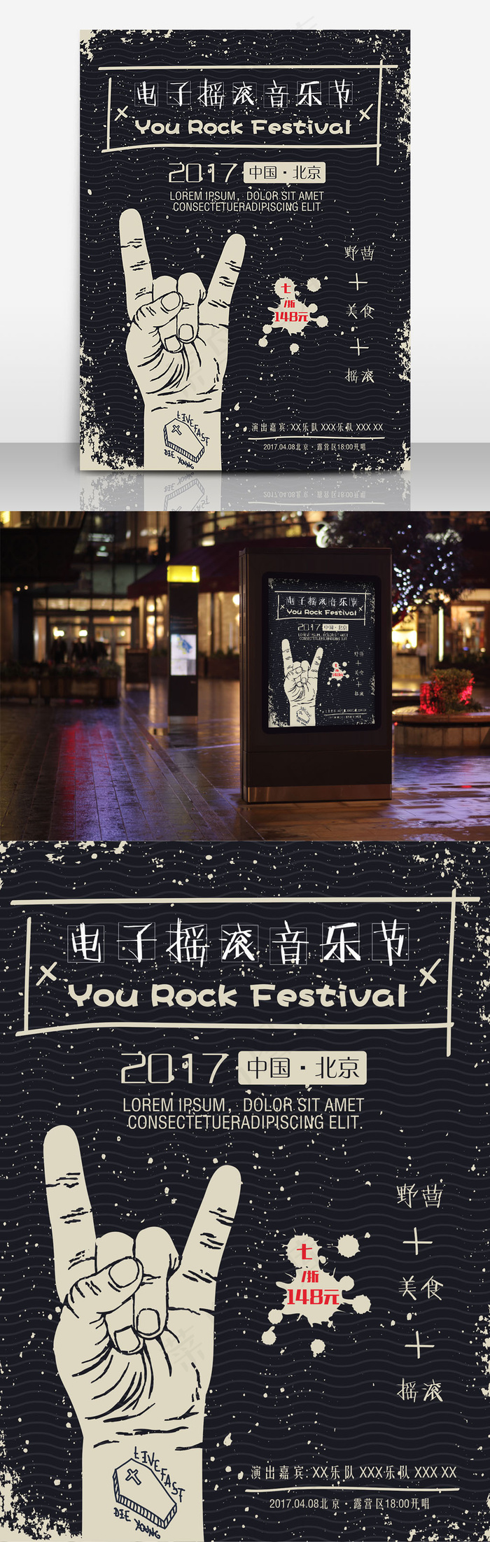 音乐节eps,ai矢量模版下载