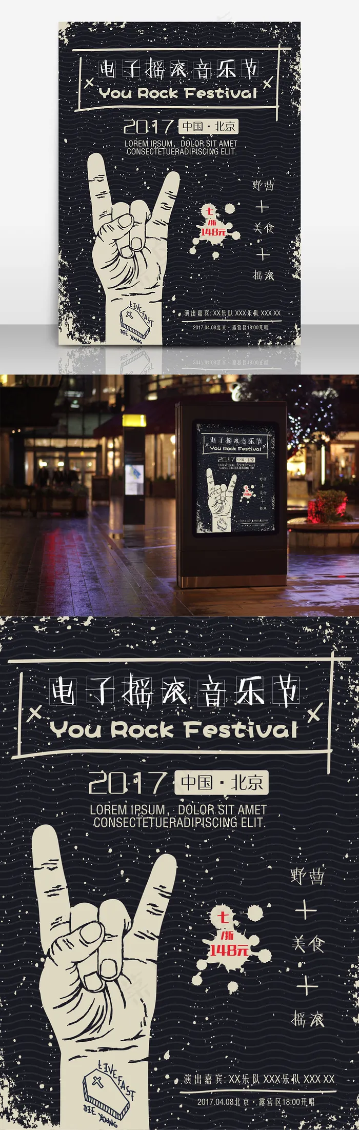 音乐节eps,ai矢量模版下载