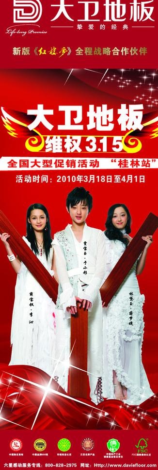 大卫地板 315图片