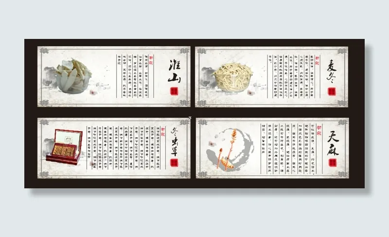 中药类宣传海报灯片作用功效(210X297)cdr矢量模版下载