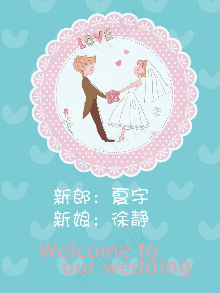 迎宾牌1(1701X2268(DPI:72))psd模版下载