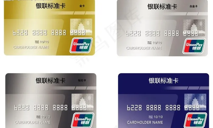 中国银联 标准卡 金卡 信用卡 卡...ai矢量模版下载