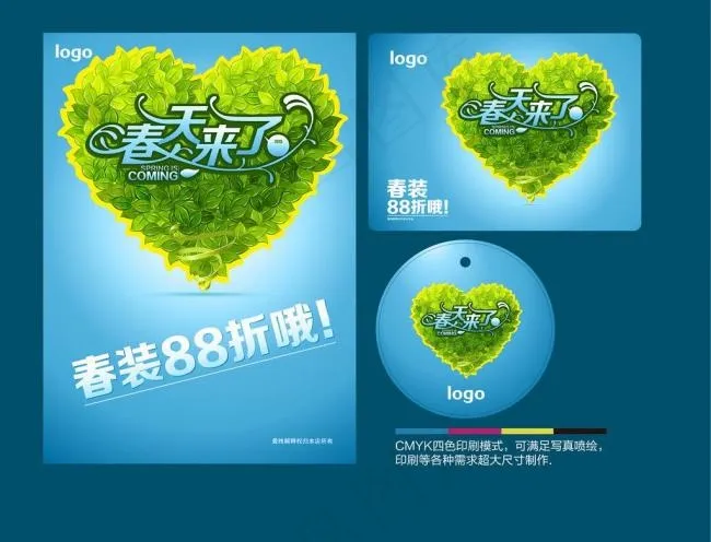 春天来了ai矢量模版下载