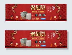 淘宝聚划算海报