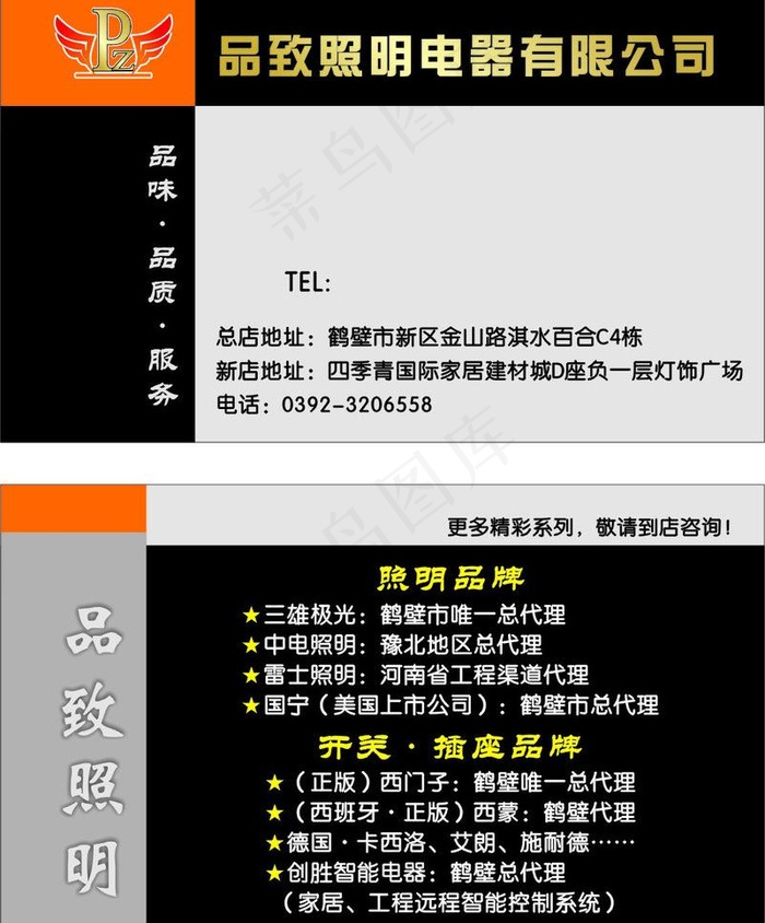 品质照明图片