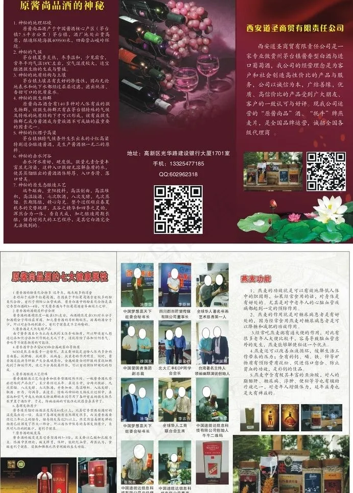 酒宣传单图片cdr矢量模版下载