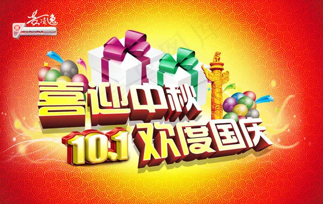 欢度中秋PSD素材(210X297)cdr矢量模版下载