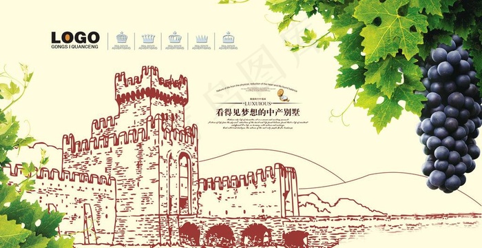 葡萄图片(4200X2400(DPI:300))psd模版下载