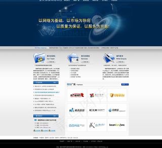 网络科技网站图片