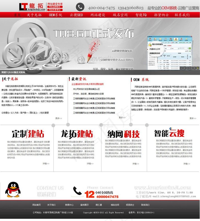 it企业网站模版图片psd模版下载