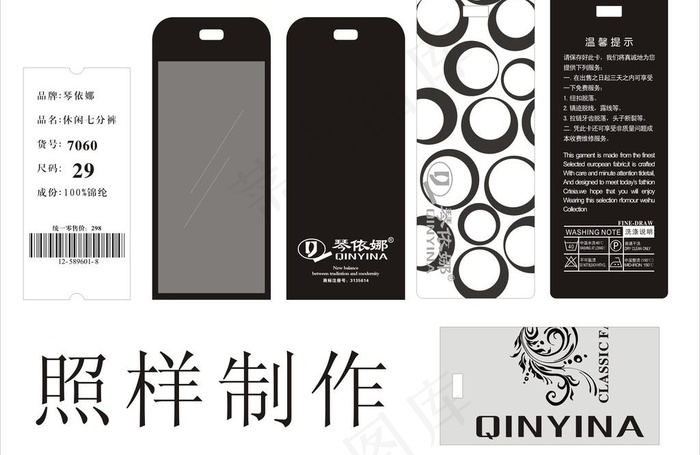 琴依娜吊牌图片cdr矢量模版下载