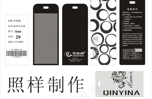 琴依娜吊牌图片