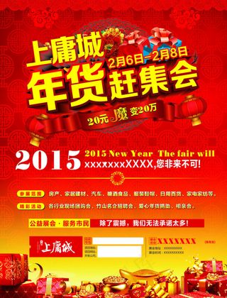 年货DM