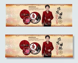 中国风女装模板