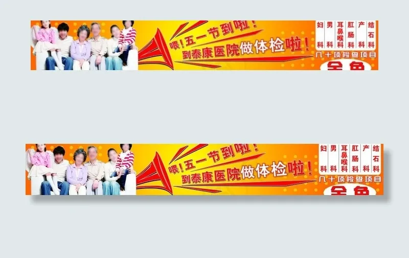 五一劳动节医院图片cdr矢量模版下载