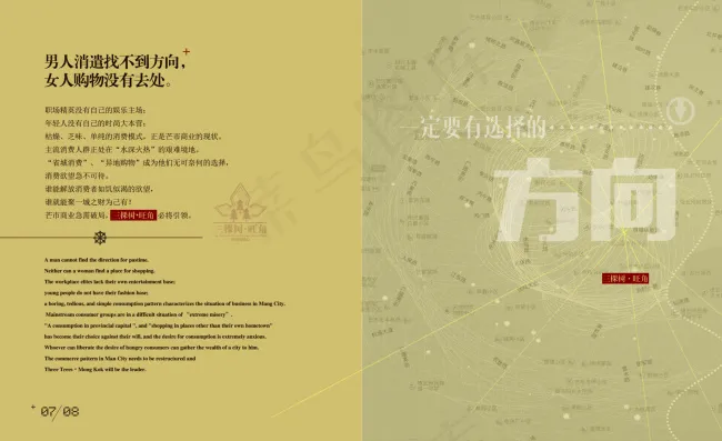 商业地产 精致画册设计(5480X3354(DPI:300))psd模版下载
