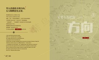 商业地产 精致画册设计