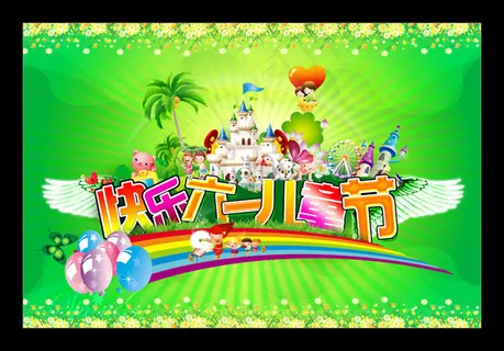 绿色六一儿童节海报背景PSD素材