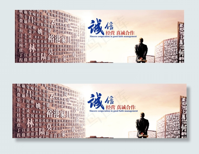 企业站集团网站横幅